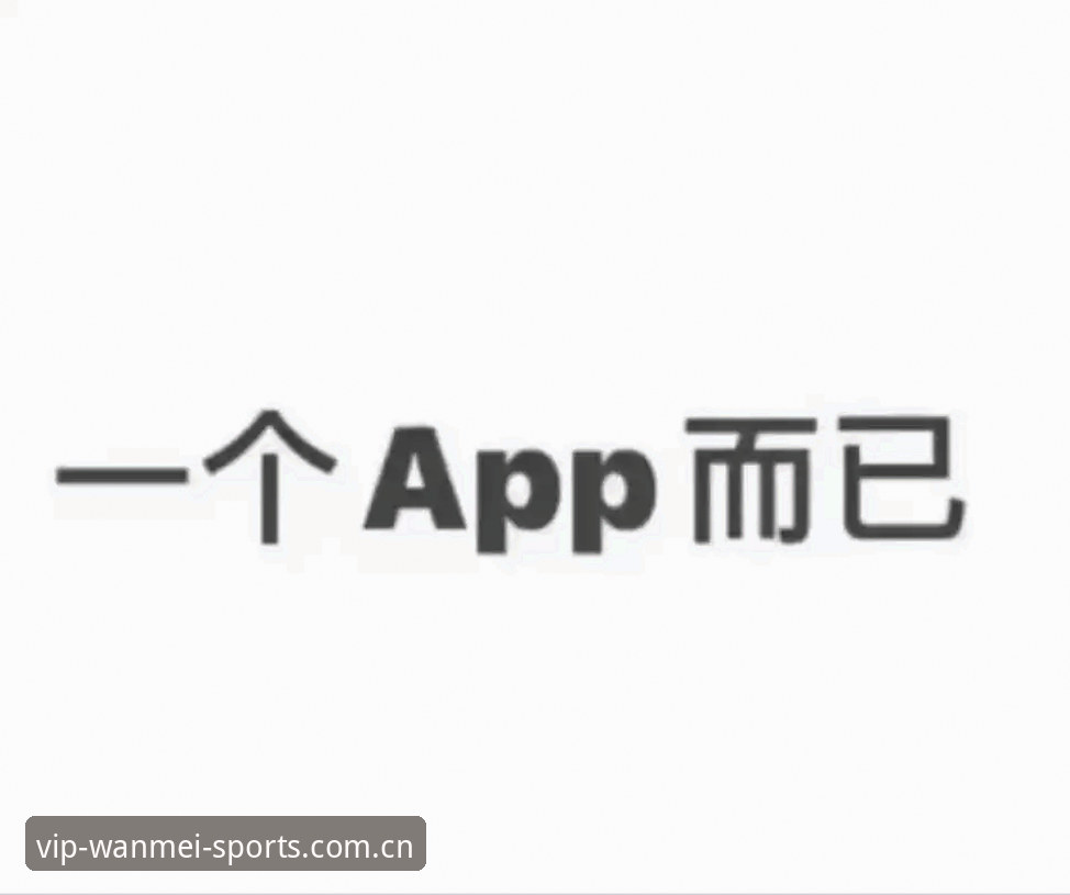 4个关键步骤搞定完美体育APP官方下载：2026新版体验分享