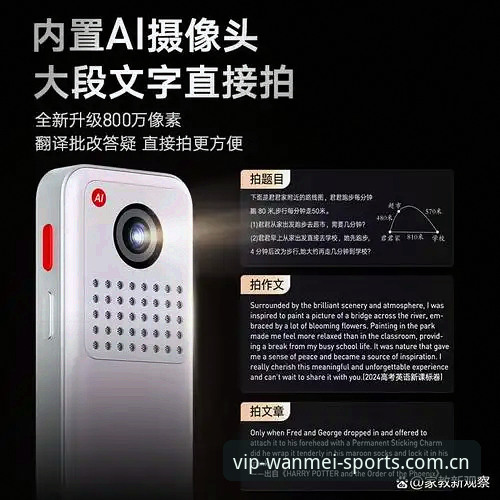 完美体育互动体验升级：2026最新版本与用户隐私保护深度解析